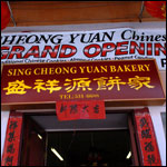 Sing Cheong Yuan Bakery in Honolulu