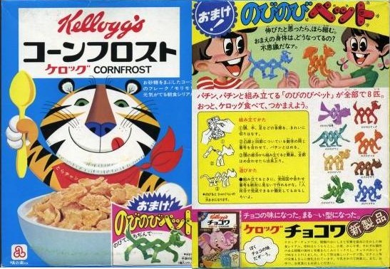 Japanese Frosted Flakes